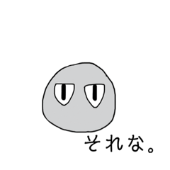 [LINEスタンプ] ギョロちゃんと一緒
