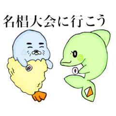 [LINEスタンプ] 名椙大会にいこう！