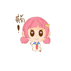 [LINEスタンプ] かわいい少女！！！