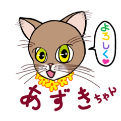 [LINEスタンプ] あずきちゃんとまっちゃくん