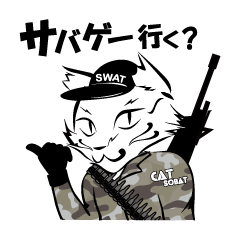 [LINEスタンプ] ミリタリー CATSOBAT-キャットソバット-