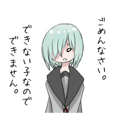 [LINEスタンプ] できない子