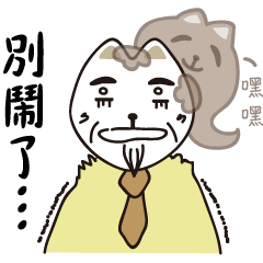 [LINEスタンプ] 猫じいちゃんの日常4