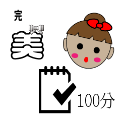 [LINEスタンプ] 完璧な人生 100