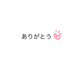 [LINEスタンプ] 日常で使える言葉シリーズ