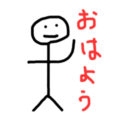 [LINEスタンプ] 棒人間くんの気持ち