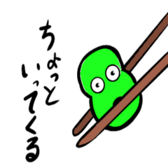 [LINEスタンプ] ビーンズ三郎