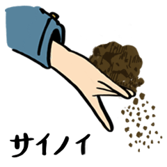 [LINEスタンプ] サイノイグループ