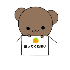 [LINEスタンプ] くまのスタンプ(16個)
