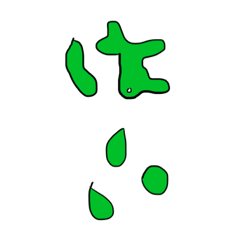 [LINEスタンプ] ゆるい返し