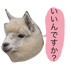 [LINEスタンプ] アルパカの結構使えるスタンプ②
