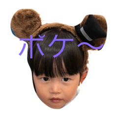 [LINEスタンプ] なつめっちの一日