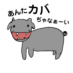 [LINEスタンプ] 動物と人。