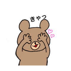 [LINEスタンプ] くまのくまっぴ☆使える言葉