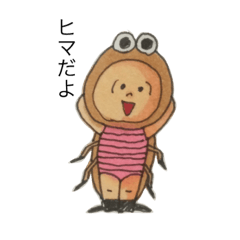 [LINEスタンプ] セミくん