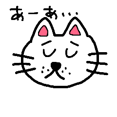 [LINEスタンプ] ネコ太郎のあいうえお挨拶