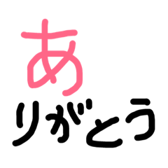 [LINEスタンプ] 日本語 あかさ