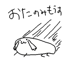 [LINEスタンプ] オタノミモース