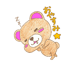 [LINEスタンプ] もちもちアニマル くま