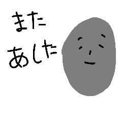 [LINEスタンプ] 日常使うやつ