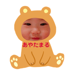 [LINEスタンプ] あやたまる vol.2
