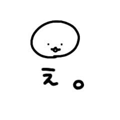 [LINEスタンプ] まるっこいやつ。