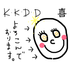 [LINEスタンプ] ドゥン