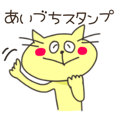 [LINEスタンプ] ゆるネコあいづちスタンプ