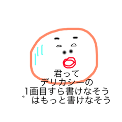 [LINEスタンプ] 全力で表現しているスタンプ
