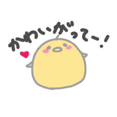 [LINEスタンプ] 甘えたいひよこ。
と包み込むにわとり