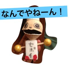 [LINEスタンプ] ジャパニーズインディア七変化パート    4