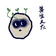 [LINEスタンプ] 闇が深いじゃがいも