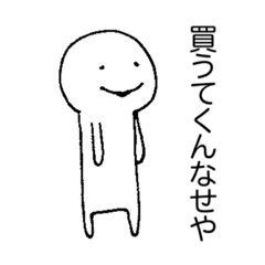 [LINEスタンプ] 新潟のオタク（改）