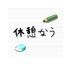 [LINEスタンプ] ノートの一言メモ。