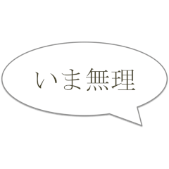 [LINEスタンプ] 友人・家族に急ぎで連絡