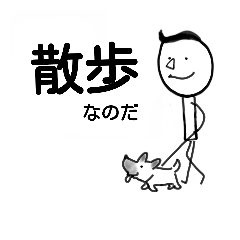 [LINEスタンプ] なのだの男