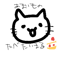 [LINEスタンプ] にゃんまるの一日