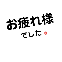 [LINEスタンプ] 大阪 泉州 文字だけ1