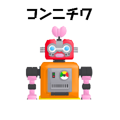 [LINEスタンプ] レインボーレトロロボットちゃん