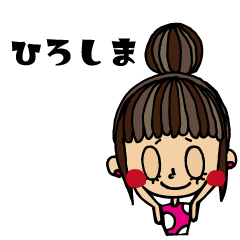 [LINEスタンプ] おだんごヘア女の子×広島弁