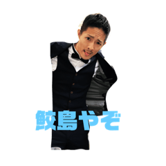 [LINEスタンプ] 鮫島スタンプ