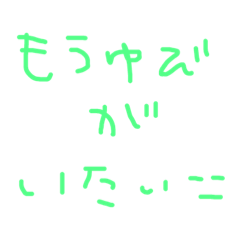 [LINEスタンプ] バンドマンが作ったスタンプ