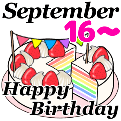 [LINEスタンプ] 9月16日～9月30日のお誕生日ケーキの画像（メイン）
