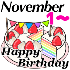 [LINEスタンプ] 11月1日～11月16日のお誕生日ケーキ