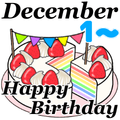 [LINEスタンプ] 12月1日～12月16日のお誕生日ケーキ