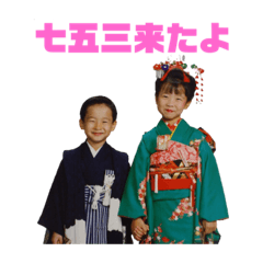 [LINEスタンプ] 七五三スタンプ