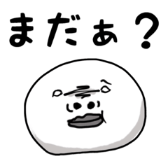 [LINEスタンプ] 煽りまんじゅう