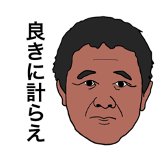 [LINEスタンプ] パイセンコレクションズ