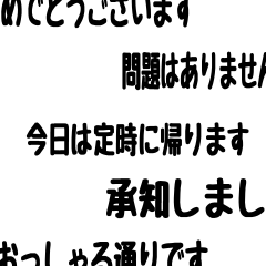 [LINEスタンプ] 上司へ送るスタンプ