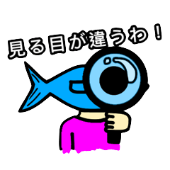 [LINEスタンプ] 関西弁で褒めちぎる魚顔の男